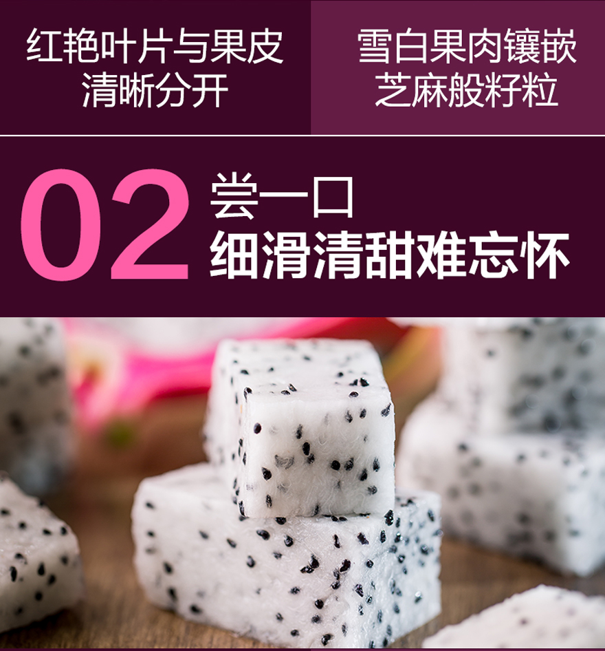 越南白心火龙果2个400g以上/个(仅限北京地区售卖)