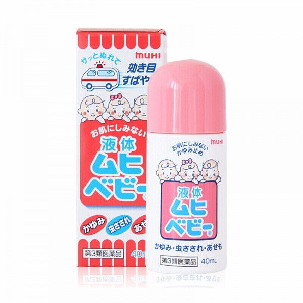 【跨境商品】日本无比滴止痒液儿童防蚊水 40ml/瓶