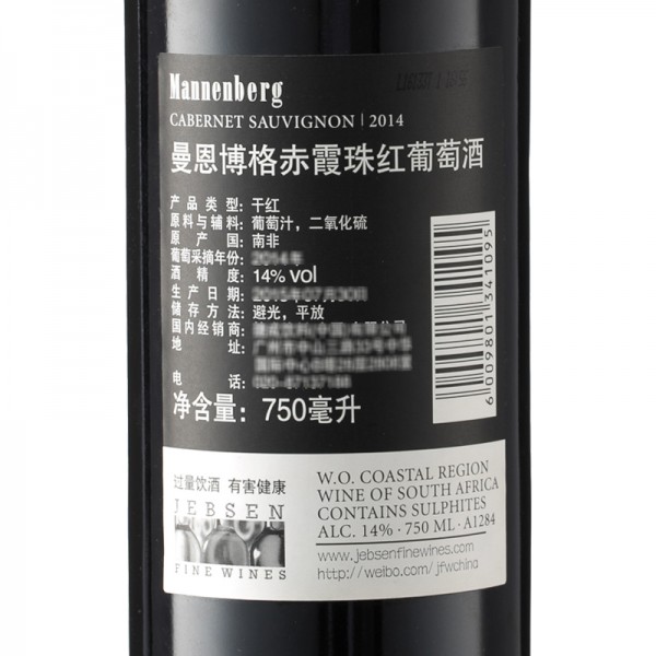 曼恩博格赤霞珠红葡萄酒750ML / 瓶