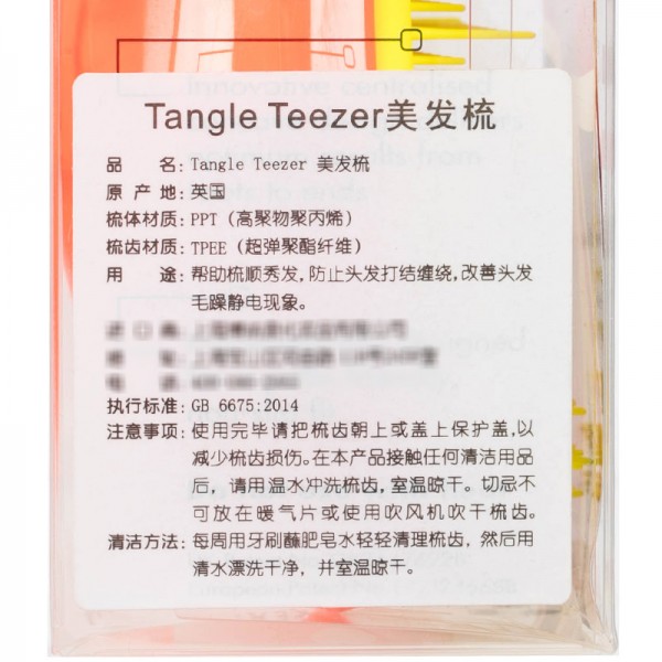 英国TangleTeezer尊贵流线美发梳橙黄色 / 把