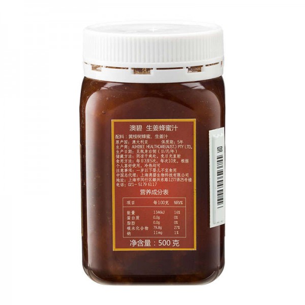 澳碧生姜蜂蜜汁（姜蜜）500g / 每瓶