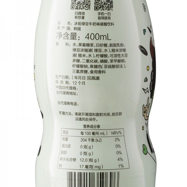 冰祖绿豆牛奶碳酸饮料（绿豆牛奶）400ml