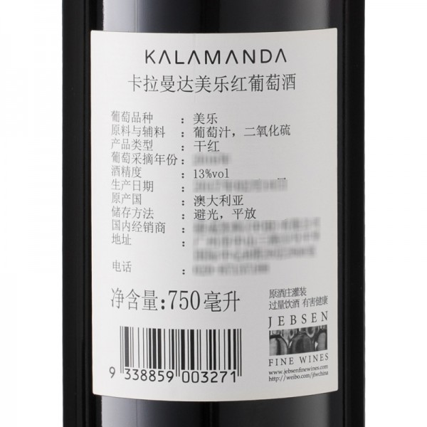 卡拉曼达美乐红葡萄酒750ml / 瓶