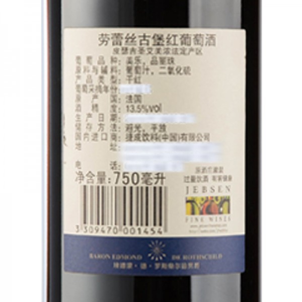 劳蕾丝古堡红葡萄酒750ml / 瓶