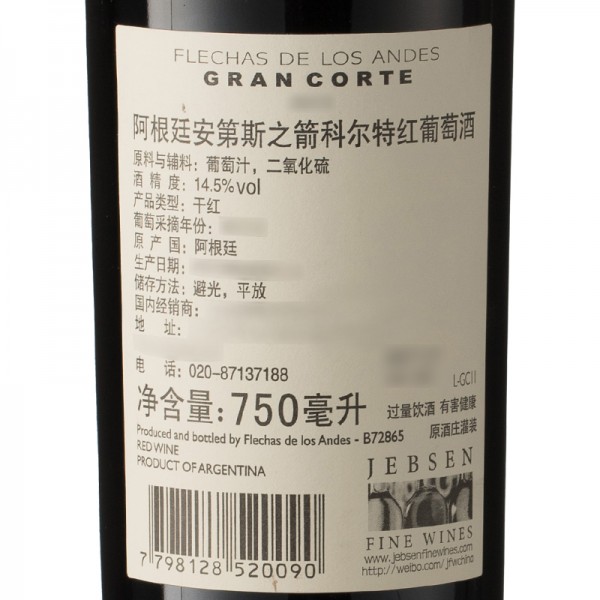 安第斯之箭科尔特红葡萄酒750ml / 瓶