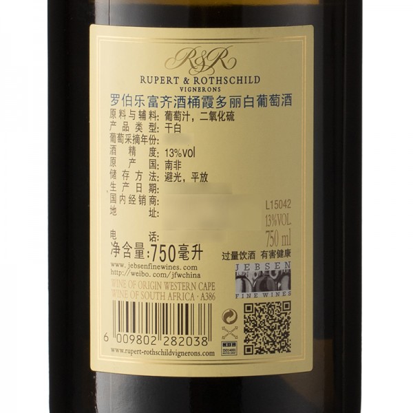 罗伯乐富齐酒桶珍藏霞多丽白葡萄酒750ml / 瓶