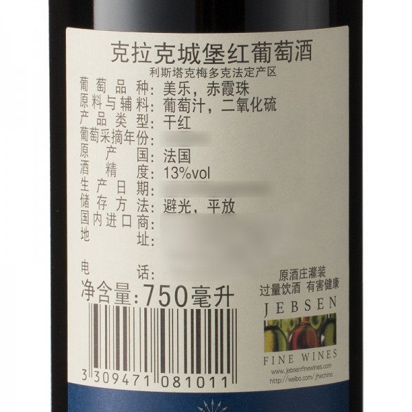 克拉克城堡红葡萄酒750ml / 瓶