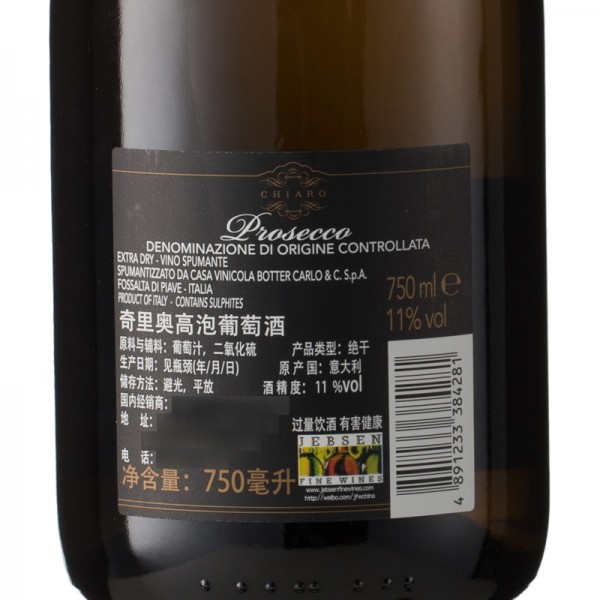 奇里奥起泡葡萄酒750ML / 瓶