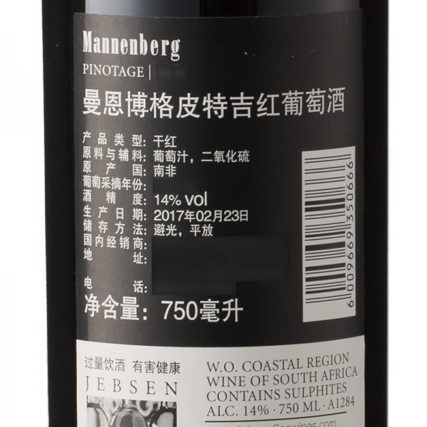 曼恩博格皮特吉红葡萄酒750ML / 瓶