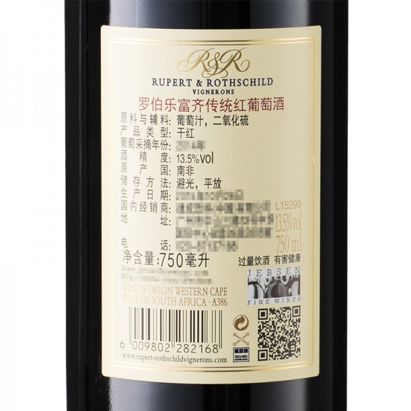 罗伯乐富齐传统红葡萄酒 750ml / 瓶
