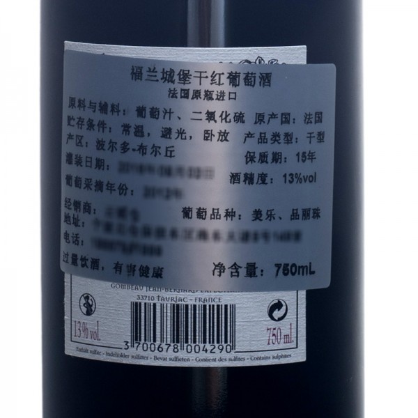 福兰城堡干红葡萄酒750ml / 瓶