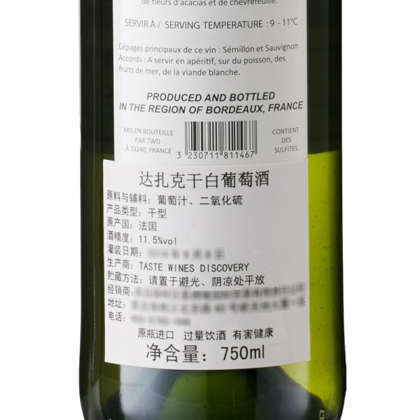达扎克干白葡萄酒（波尔多）750ml / 瓶