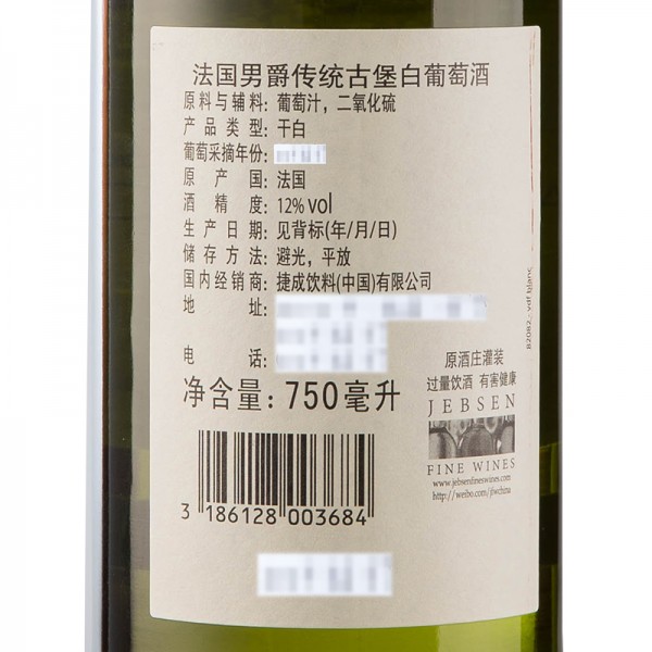 法国男爵传统古堡白葡萄酒750ml / 瓶