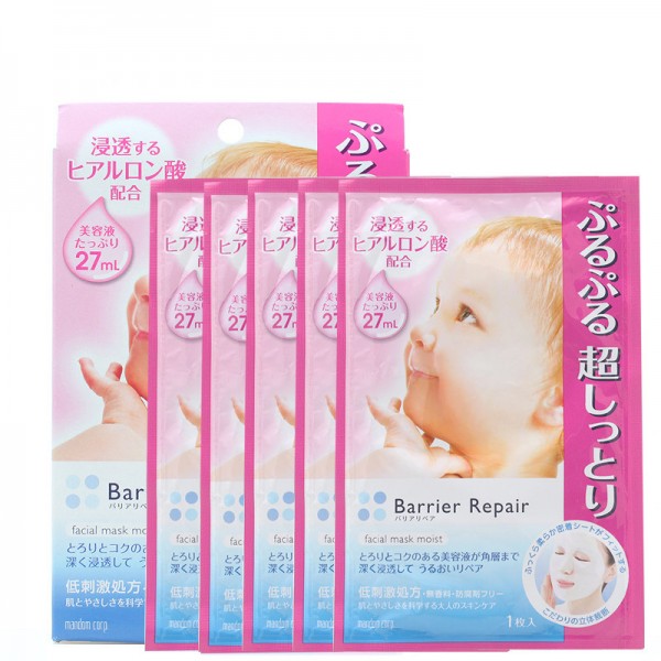【跨境商品】日本 曼丹 补水保湿修护紧致毛孔温和婴儿肌面膜 粉色补水 5片*盒 2盒起售