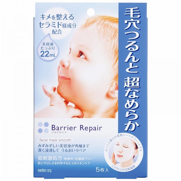 【跨境商品】日本 曼丹 补水保湿修护紧致毛孔温和婴儿肌面膜 蓝色收缩毛孔 5片*盒 2盒起售