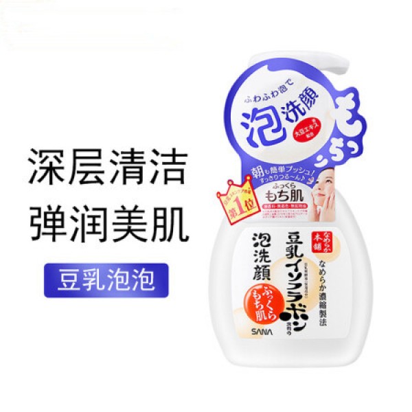 【跨境商品】日本 SANA豆乳美肌轻柔清爽洁面泡沫 保湿深层洁净女洗面奶 200ml*瓶