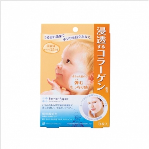 【跨境商品】日本 曼丹 补水保湿修护紧致毛孔温和婴儿肌面膜 橙色弹力 5片*盒 2盒起售