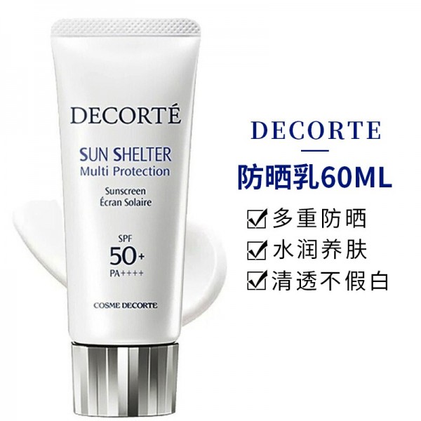 【跨境商品】COSME DECORTE 黛珂 AG多重防晒乳霜 60毫升 SPF50+/个