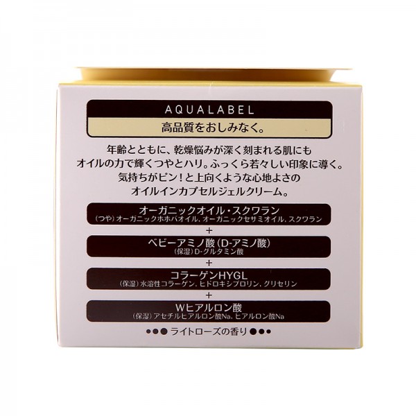 【跨境商品】日本 SHISEIDO 资生堂 AQUALABEL水之印五效合一面霜金色90g/盒