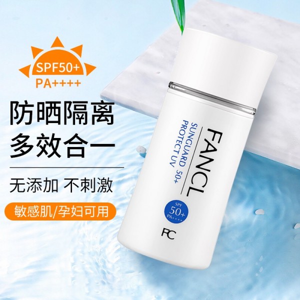 【跨境商品】日本 芳珂（FANCL）无添加物理防晒霜 保湿倍护隔离露SPF50+ PA 60ml/瓶