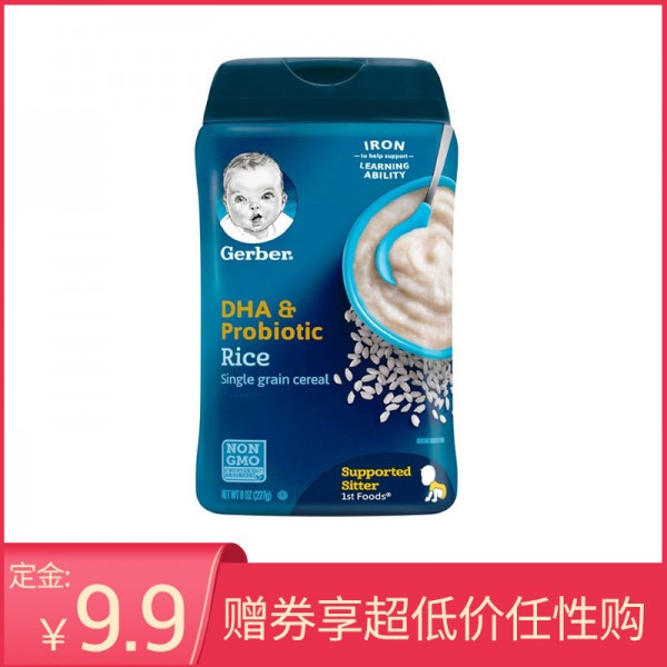 【跨境商品】美国GERBER嘉宝 DHA 益生菌婴儿大米米粉 227g （2盒）
