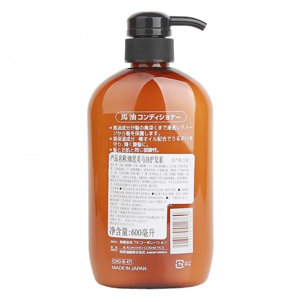 【促销-老日期】日本熊野咖思美马油护发素600ml（有效期至2024-12-04）/瓶