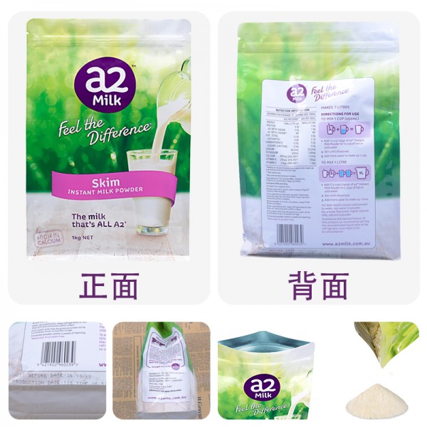 澳洲A2成人脱脂高钙牛奶粉1kg/袋 紫粉色/罐