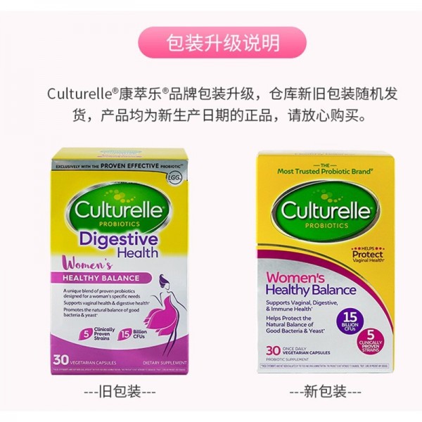 美国Culturelle康萃乐女性健康平衡益生菌胶囊 30粒/盒 香港直邮