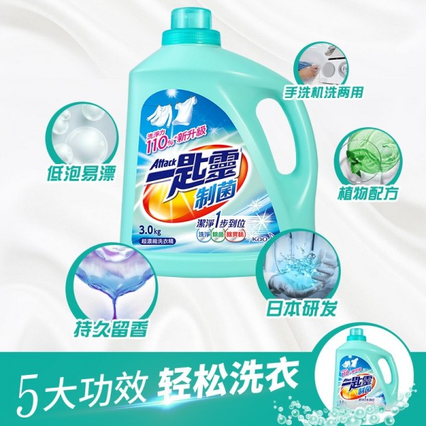 台湾花王一匙灵抑菌超浓缩洗衣液3KG/桶