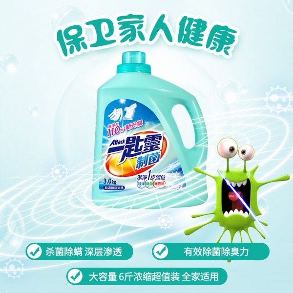 台湾花王一匙灵抑菌超浓缩洗衣液3KG/桶