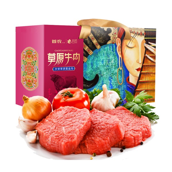 【首农牛享牛肉礼盒2kg/盒】