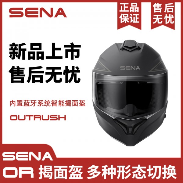 SENA摩托车内置蓝牙系统OR揭面盔白色M码 210621SE885465010463
