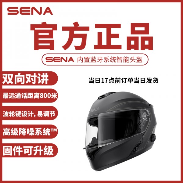SENA摩托车内置蓝牙系统OR揭面盔白色XL码  210621SE885465010487
