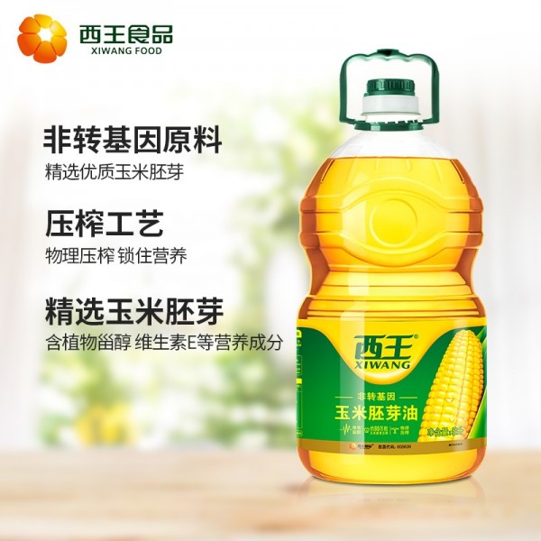 西王玉米胚芽油5L/桶