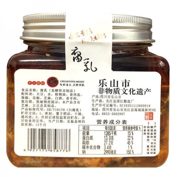 夹江豆腐乳南味（微辣）300g/瓶