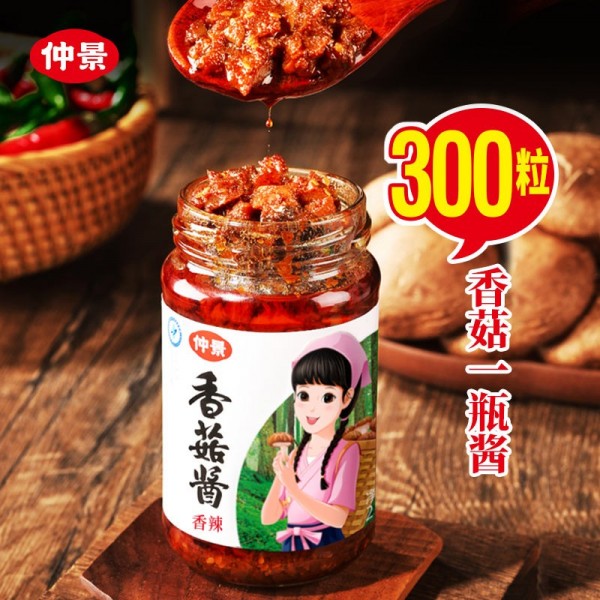 仲景香辣香菇酱230g/瓶