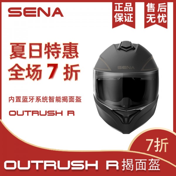 SENA摩托车内置蓝牙系统OUTRUSH R揭面盔白色XL码 210621SE885465011316
