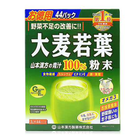 【跨境商品】日本山本汉方 大麦若叶粉末 有机青汁3g*44袋/盒